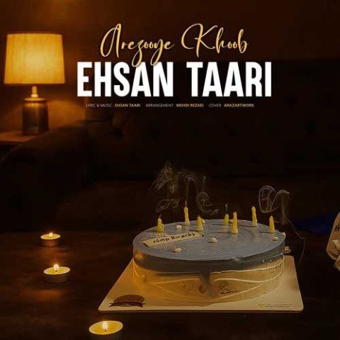 دانلود آهنگ احسان طاری به نام آرزوی خوب